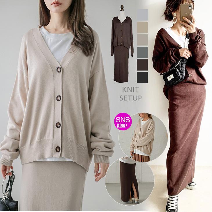 【インスタグラマー＠ema.217さん愛用！】ニット セットアップ レディース【lgww-at2819】【即納：1-5営業日】【送料無料】60込 | 