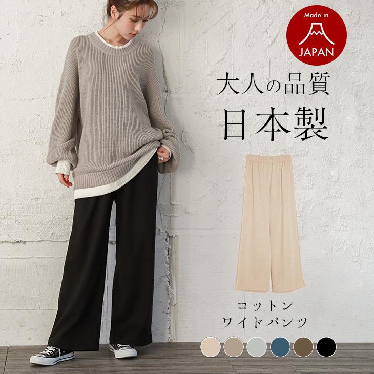 日本製 ウール混ワイドパンツ ワイドパンツ レディース 楽ちん 綿 Lgww At2938 即納 2 5日 送料無料 宅込 Lgww At2938 Lagemme 通販 Yahoo ショッピング