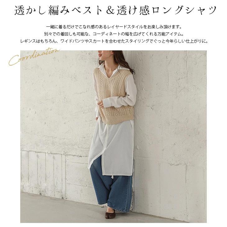 透け感ロングシャツ ニットベスト レイヤードセット シアー シャツ ロング シャツ Lgww At3121 即納 1 5営業日 送料無料 メ込2 Lgww At3121 Lagemme 通販 Yahoo ショッピング