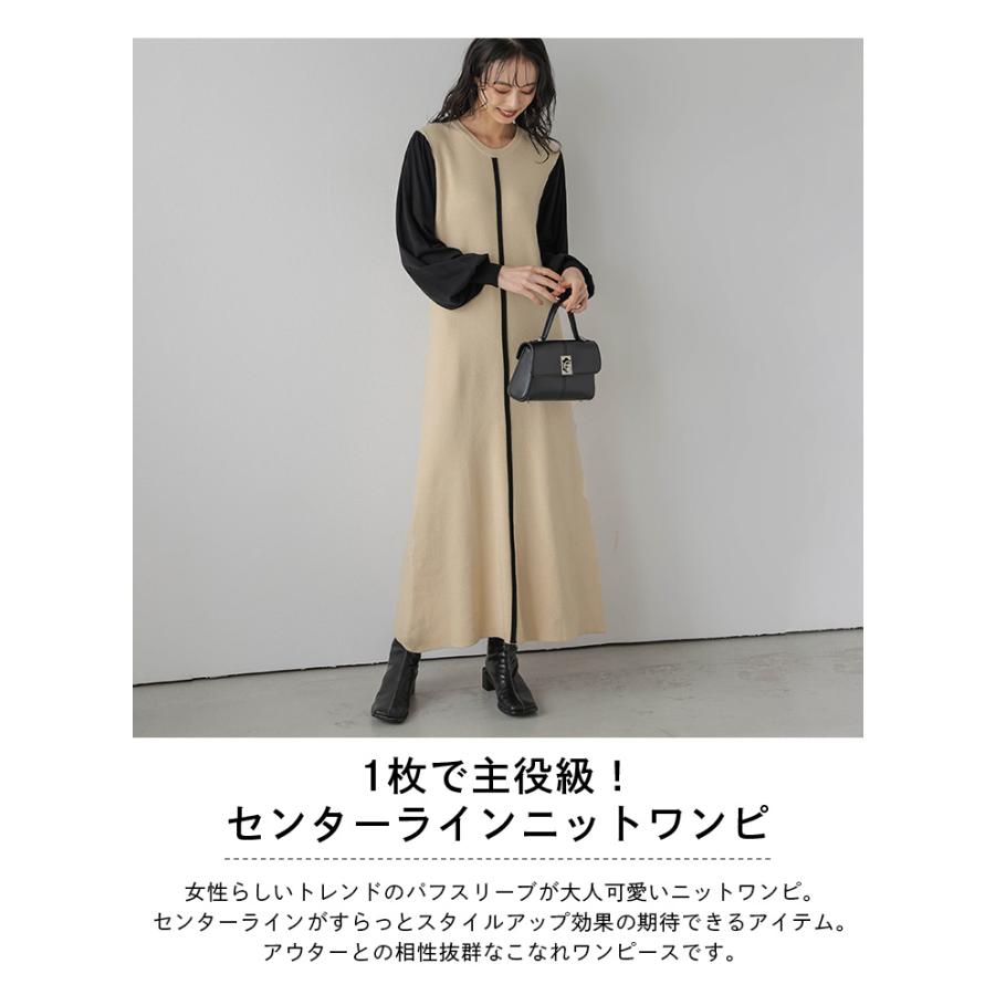 センターライン ニットワンピース ロング ワンピース 長袖 センターライン ニットワンピース ロング ワンピース 長袖