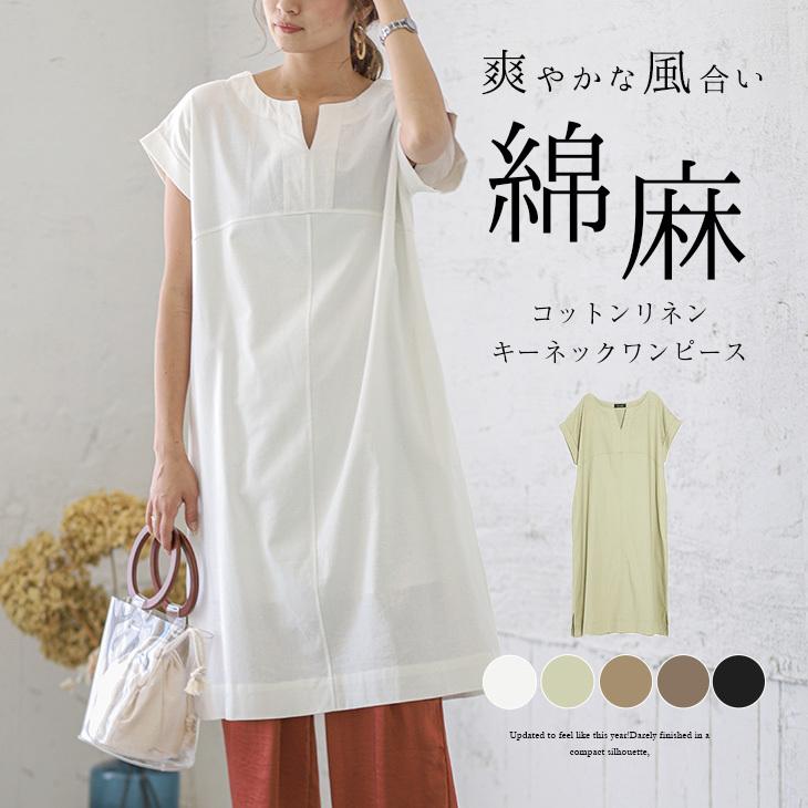 リネン キーネック ワンピース レディース コットンリネン 大人ナチュラル リネン混 Lgww At3319 即納 1 5営業日 送料無料 メ込 Lgww At3319 Lagemme 通販 Yahoo ショッピング