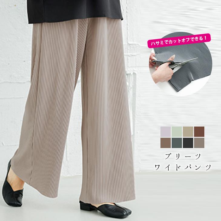 セルフカット プリーツ ワイドパンツ レディース リブ カットできる Lgww At3375 即納 1営業日 送料無料 メ込1 Lgww At3375 Lagemme 通販 Yahoo ショッピング