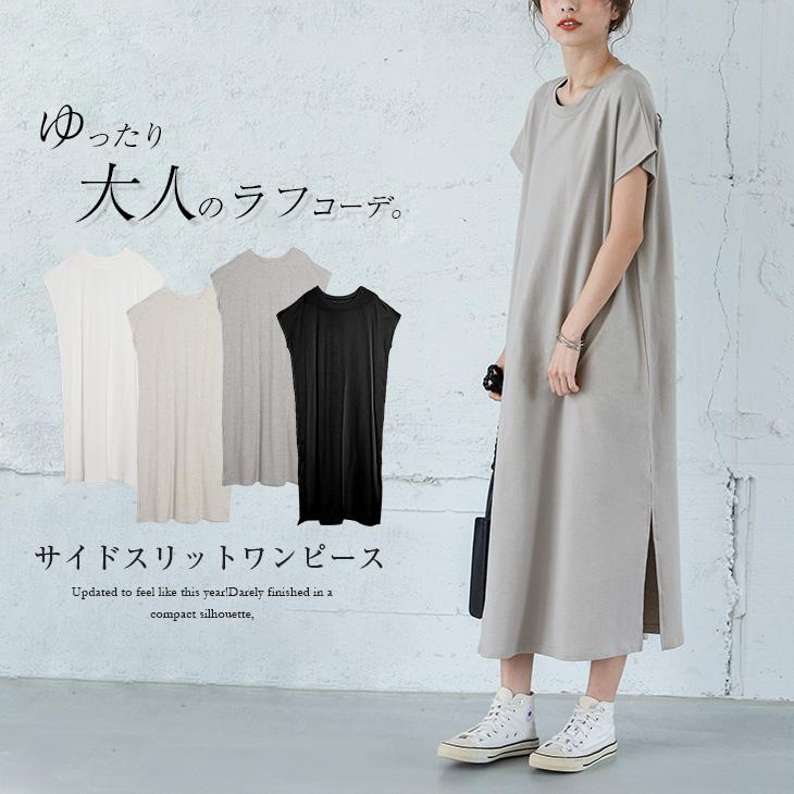 サイドスリット ロング ワンピース レディース 半袖 カットソー Tシャツ Lgww At3407 即納 1 5営業日 送料無料 メ込 Lgww At3407 Lagemme 通販 Yahoo ショッピング
