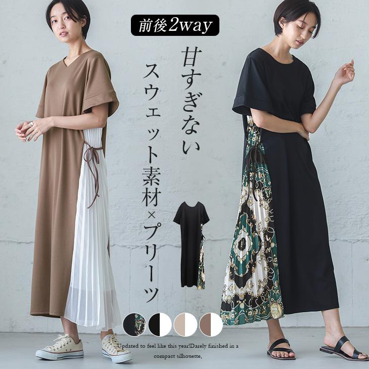2way サイドプリーツ ワンピース レディース 夏 半袖 5分袖 Lgww At3560 即納 1 5営業日 送料無料 メ込 Lgww At3560 Lagemme 通販 Yahoo ショッピング