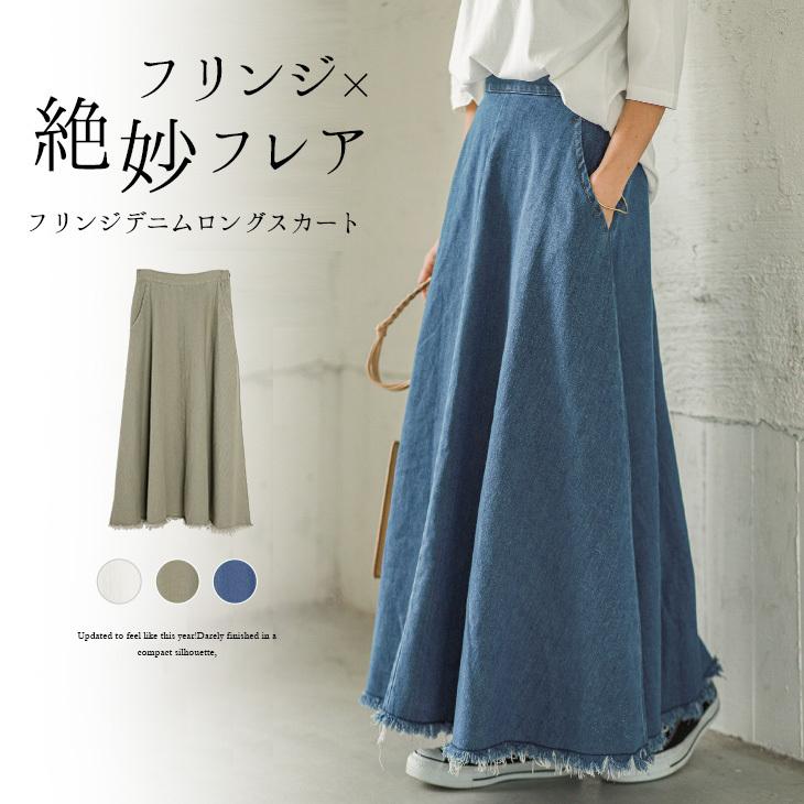 入荷済み フリンジ デニムロングスカート ロングスカート デニム スカート ロング Lgww At35 即納 1 5営業日 送料無料 メ込 Lgww At35 Lagemme 通販 Yahoo ショッピング