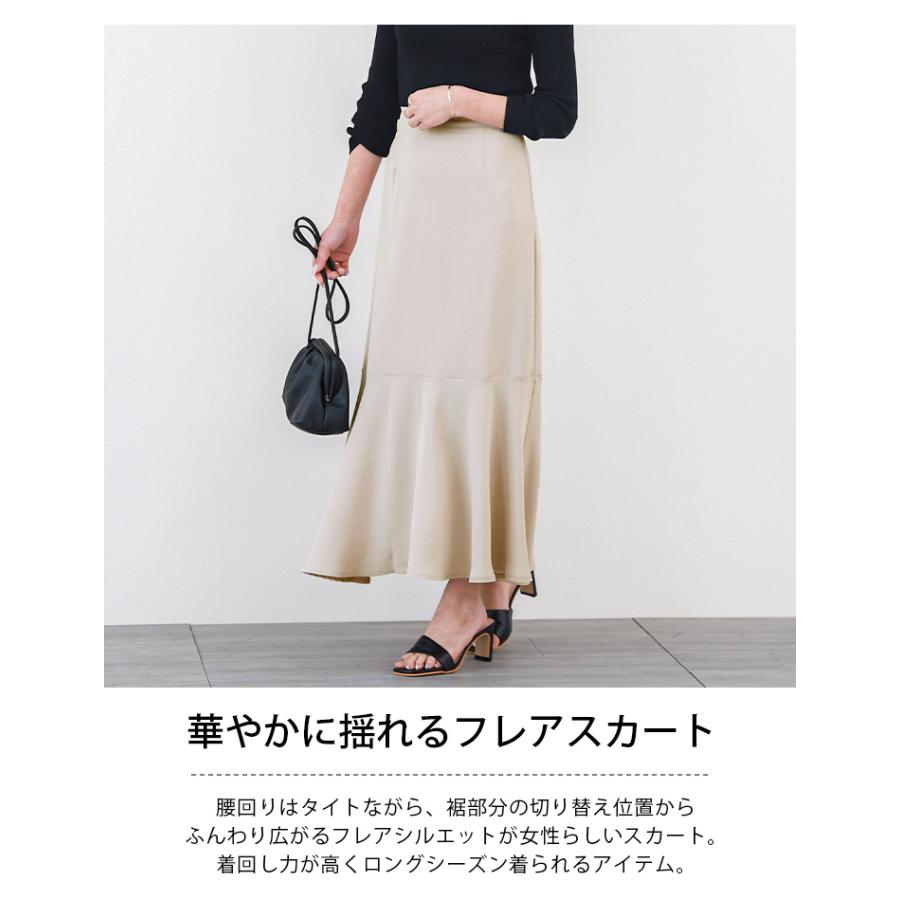 未使用級 24SS アニュアンス マーメイドスカート フレア ストレッチ 洗える マーメイドスカート フレアスカート ロングスカート マキシ丈 無地 花