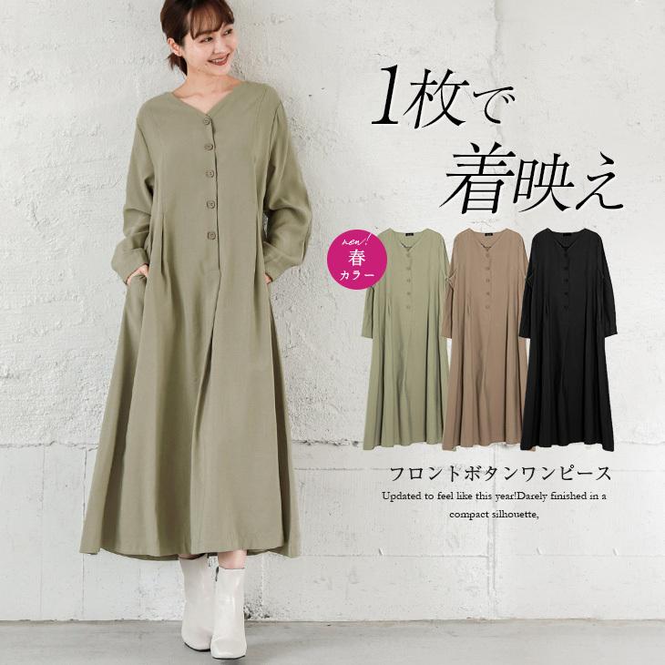 フロントボタン ワンピース ロングワンピース レディース 長袖 マキシ丈 ロング丈 Lgww At4239 即納 1 5営業日 送料無料 メ込 Lgww At4239 Lagemme 通販 Yahoo ショッピング