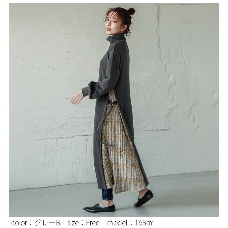裏起毛 サイドプリーツワンピース レディース ロング丈 長袖 ハイネック 【lgww-at4291】【即納：1-5営業日】【送料無料】60込 ...