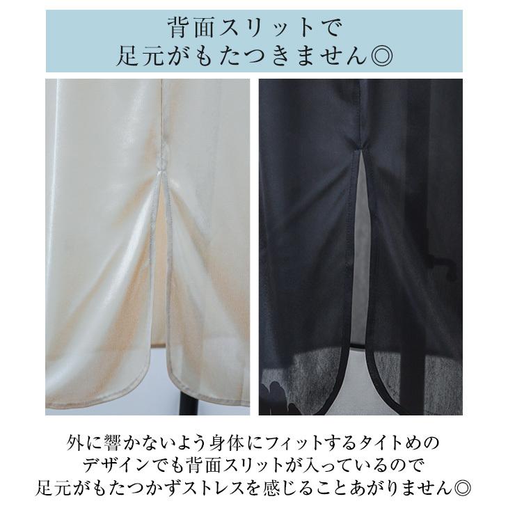 ペチコート ワンピース 下着 レディース ロング インナー スリット  【lgww-at4407】【即納：1営業日】【送料無料】メ込2｜lagemme｜07