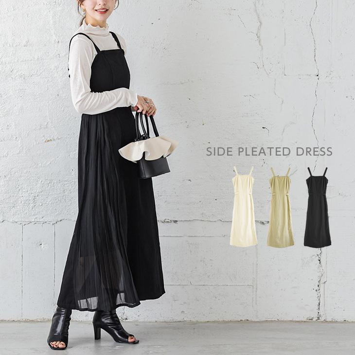 入荷済み 異素材 サイドプリーツ ワンピース マキシ丈 ロング丈 ビスチェ Lgww At4441 即納 1営業日 送料無料 宅込 Lgww At4441 Lagemme 通販 Yahoo ショッピング