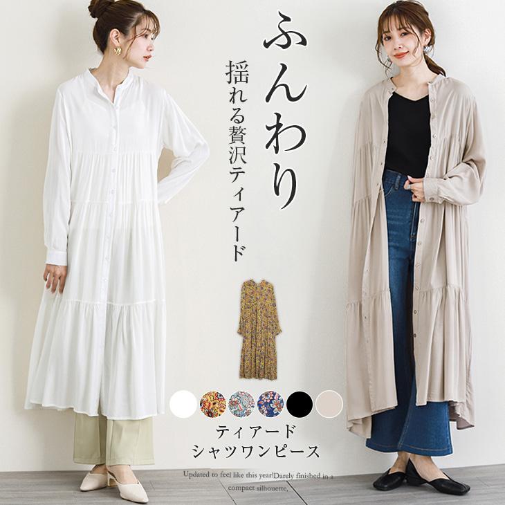 ティアード シャツワンピース ワンピース レディース マキシ丈 ロング丈 羽織 Lgww At4444 即納 1 5営業日 送料無料 メ込 Lgww At4444 Lagemme 通販 Yahoo ショッピング