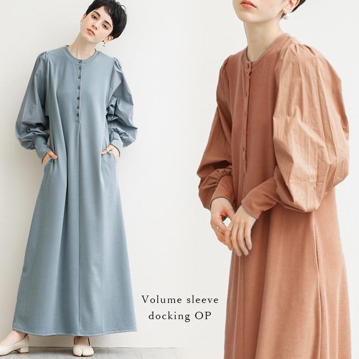 ボリューム袖 ドッキングワンピース レディース 長袖 ロングワンピ 保障できる 異素材 メ込4 即納 1 5営業日 Lgww At4452 フロントボタン