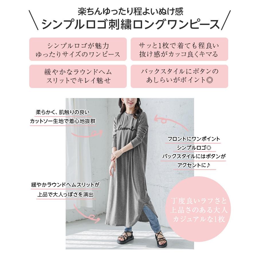 刺繍ロゴ ロングワンピース カットソーワンピース 長袖 Tシャツ ロゴt Lgww At4868 即納 予約 3月23日入荷予定順次発送 送料無料 メ込3 Lgww At4868 Lagemme 通販 Yahoo ショッピング