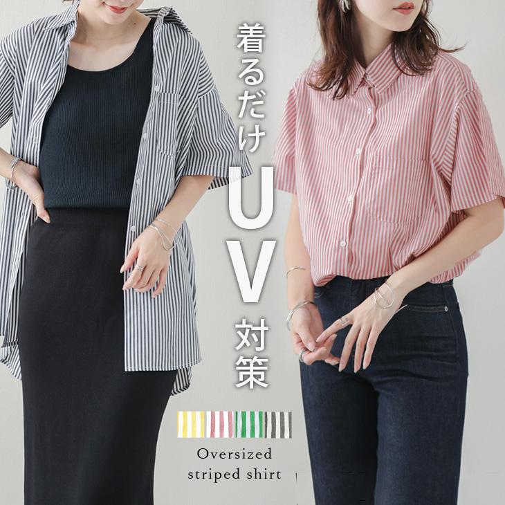 シャツ カラーシャツ 半袖 長袖 トレンド ストライプ トップス レディース 【lgww-at4971】【即納：1-5営業日】【送料無料】ユ込 ...