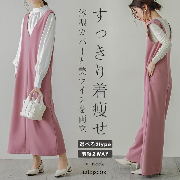 残り僅か！人気商品】前後2Way 2Type サロペット パンツ ワイドパンツ 