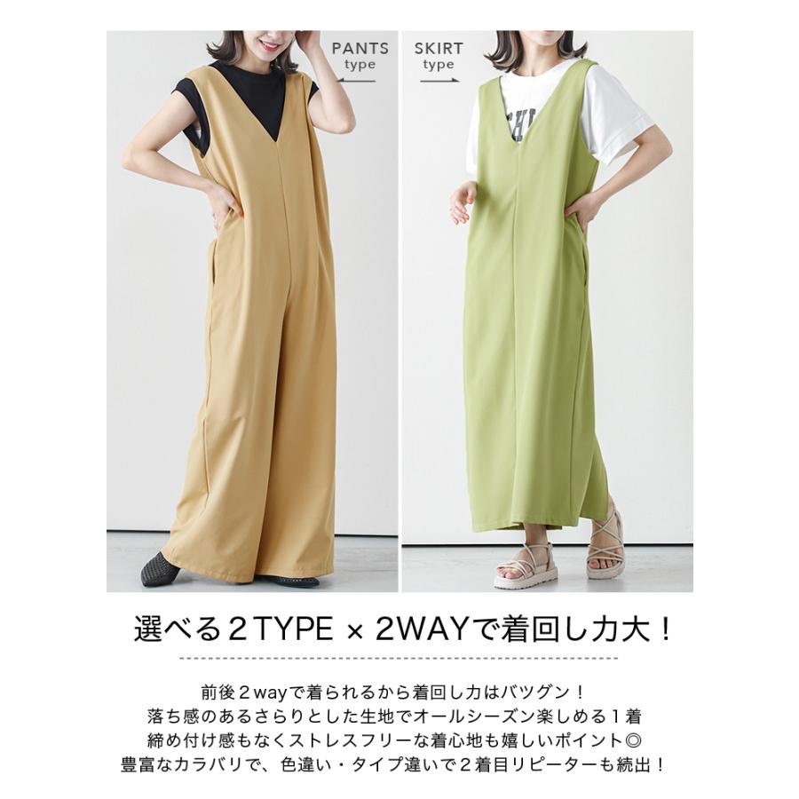 残り僅か！人気商品】前後2Way 2Type サロペット パンツ ワイドパンツ 