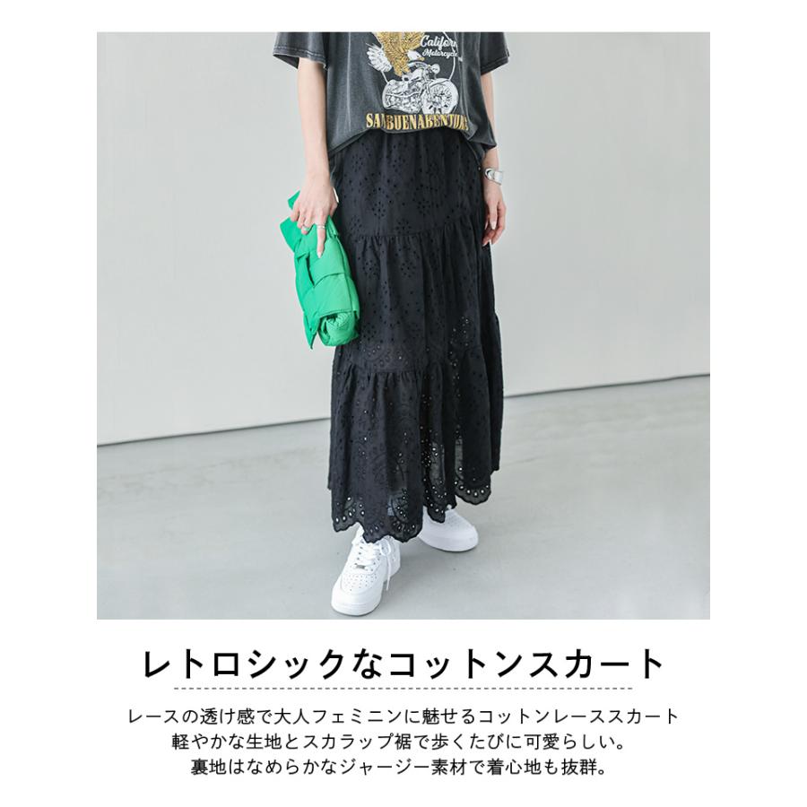 コットン レース スカート ティアードスカート ロング丈 ボトムス