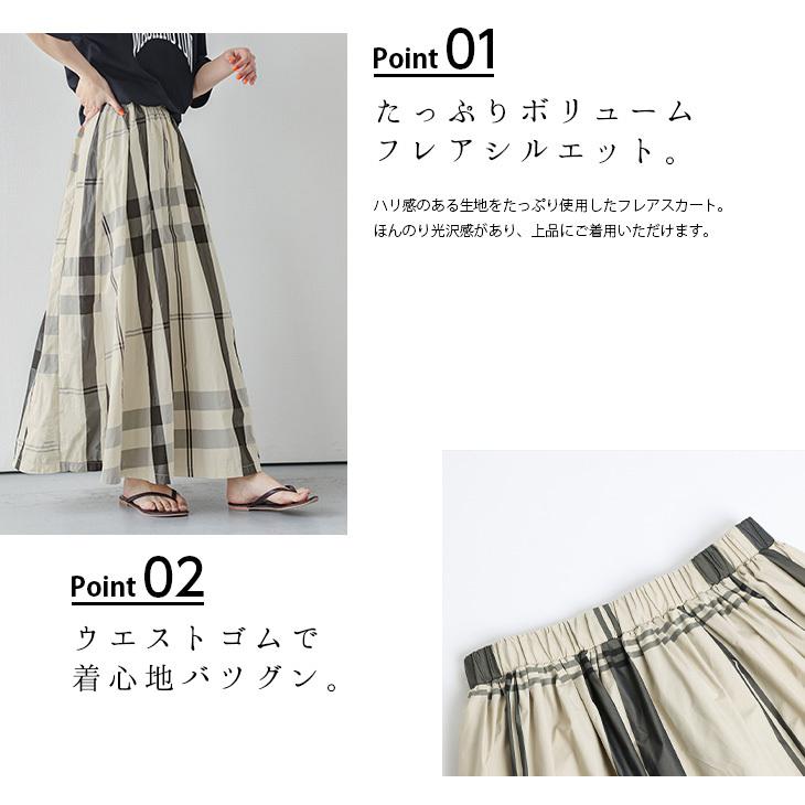 スカート チェック柄 ロング丈 フレア ボリューム ボトムス レディース 【lgww-at5188】【即納予約:7月6日入荷予定順次発送】【送料無料】ヤ込1|lagemme|04