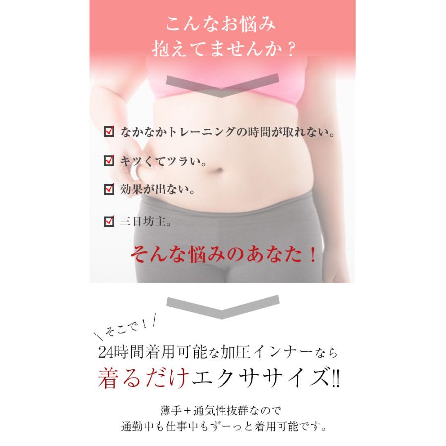 矯正下着 着圧インナー 加圧 長袖 インナー Uネック 響かない 美ライン