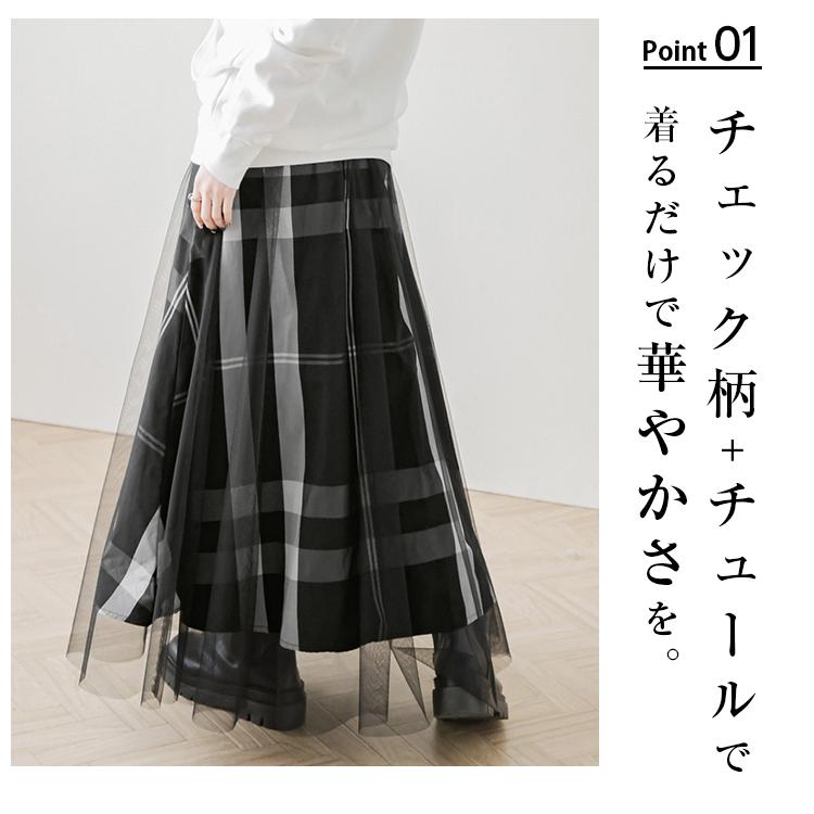 チュールスカート チェック柄 ロング丈 ボトムス 総ゴム レディース