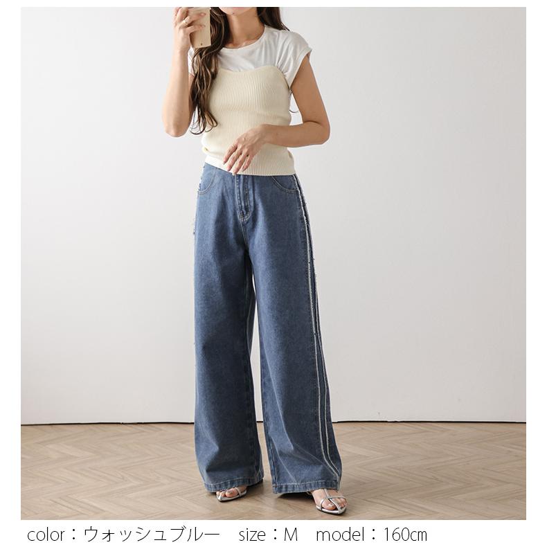 デニム フリンジ サイドライン ワイドパンツ ジーンズ 細見え 脚長