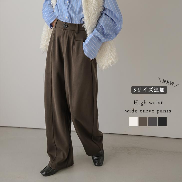 カーブパンツ ワイドパンツ ハイウエスト ボトムス 【lsbtaw24-852