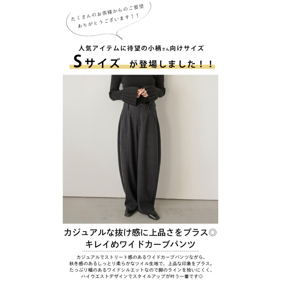 ルールロジェット　ハイウェストワイドパンツ　サイズ2 カーブパンツ ワイドパンツ ハイウエスト ボトムス 【lsbtaw24-852