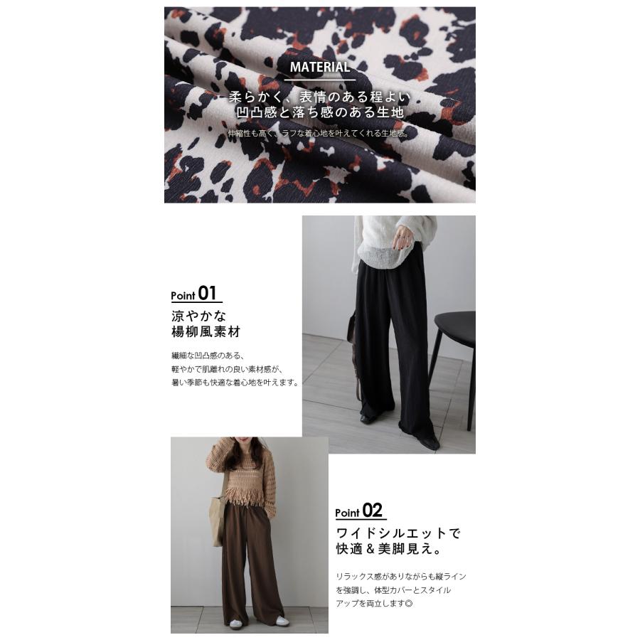パンツ イージーパンツ レオパード柄 アニマル柄 ラフ 楽ちん ワイド