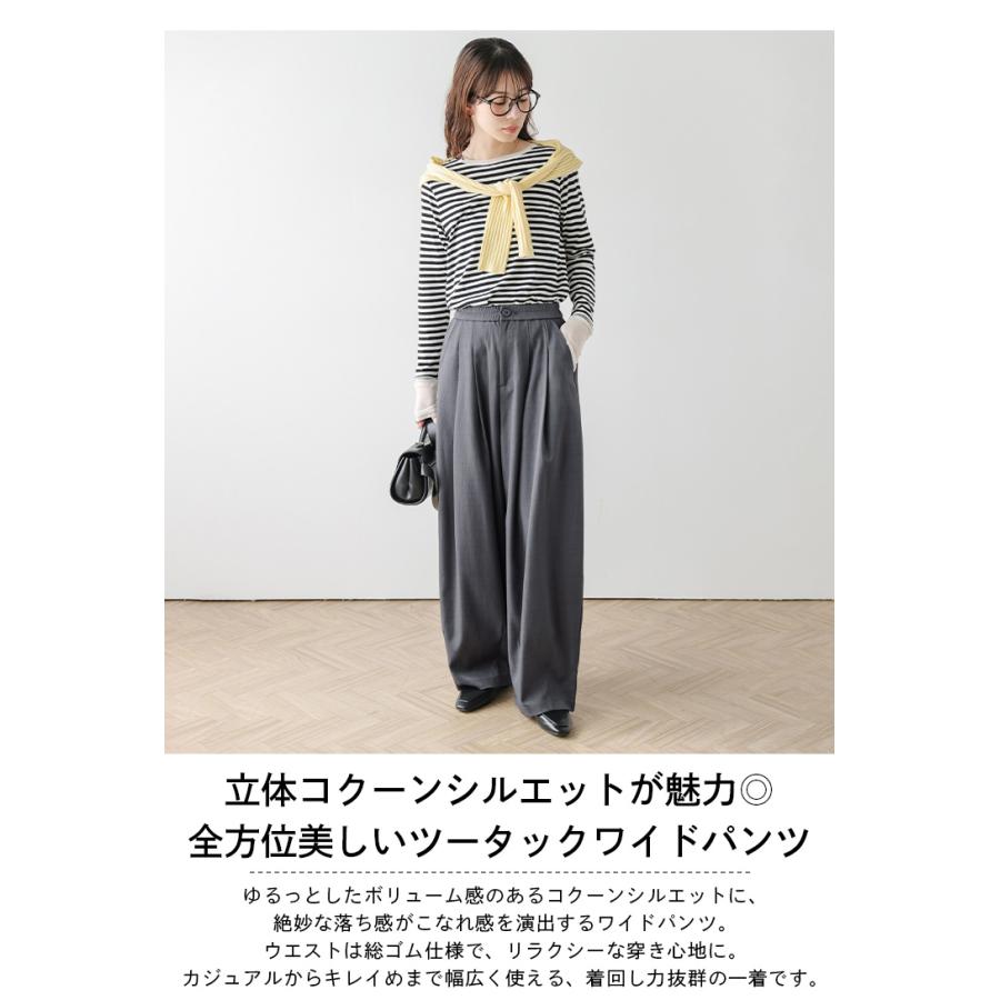 コクーンシルエット カーブシルエット ワイドパンツ ハイウエスト