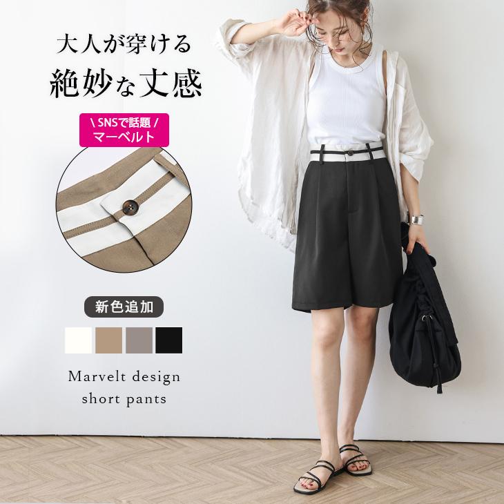 マーベルト ショートパンツ フロントタック 2025春夏新作