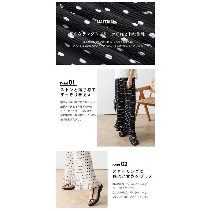 パンツ プリーツパンツ ドット柄 裾フリル イージーパンツ【lsbtss24