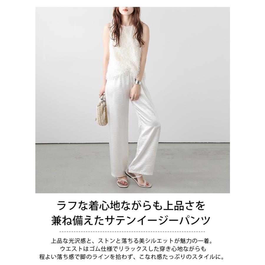 サテン イージーパンツ ボトムス ウエストゴム 光沢 美脚 ロングパンツ