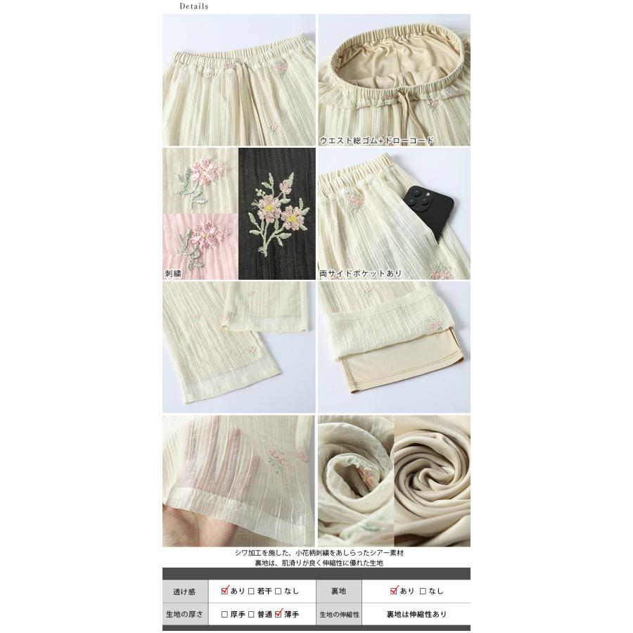 フラワー 小花柄 刺繍 シアー レイヤード【lsbtss26-2008】【即納&予約