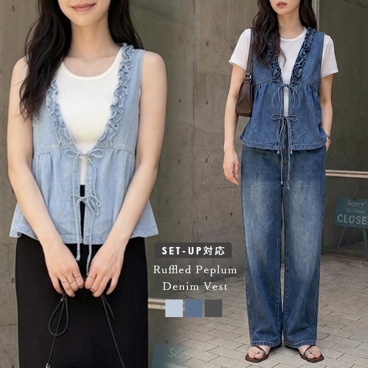 Maamiさま、ご予約品　着物リメイクパンツ&デニムベスト セットアップ対応 デニム ベスト パンツ 着回し ペプラム フリル