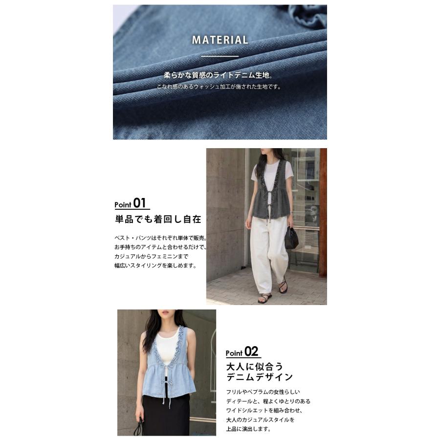 セットアップ対応 デニム ベスト パンツ 着回し ペプラム フリル