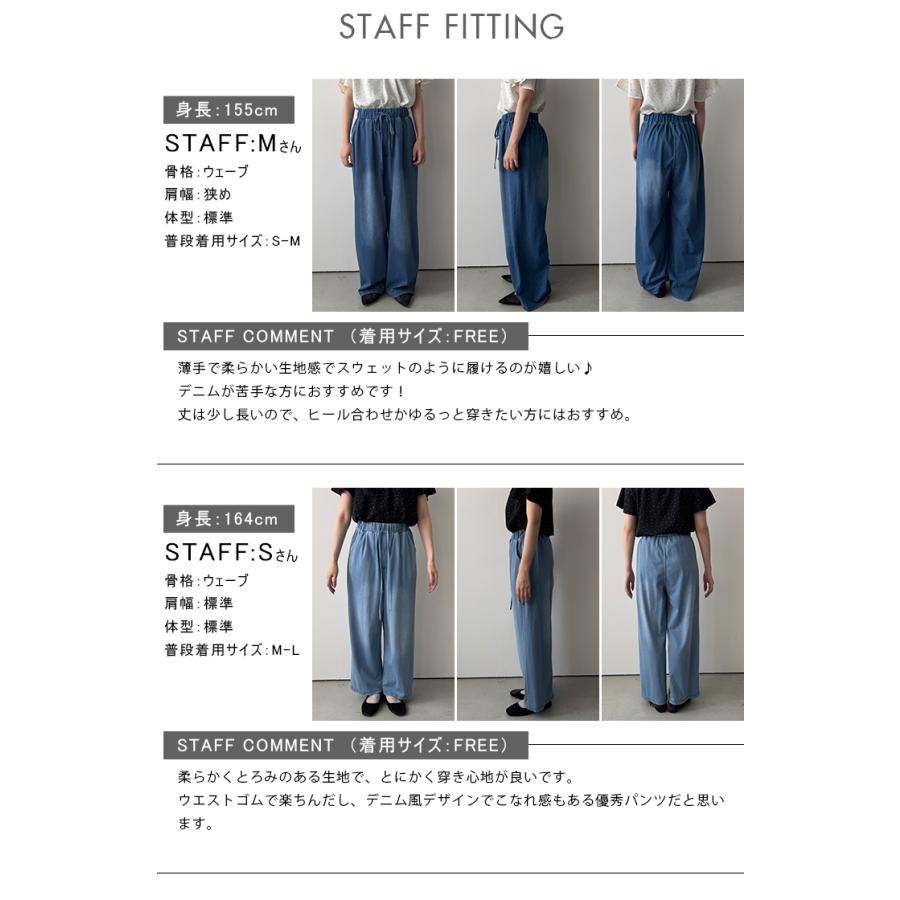 デニムライク イージーワイドパンツ ウエストゴム デニム風 楽ちん
