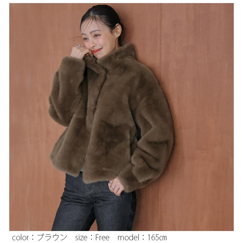 スタンドネック フェイクファー ショート丈 コート アウター クリップ