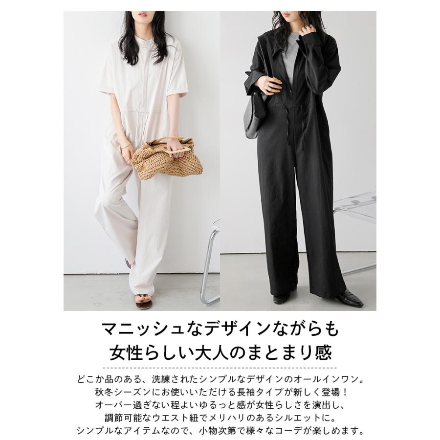 オールインワン つなぎ 長袖 シンプル マニッシュ メリハリ こなれ感