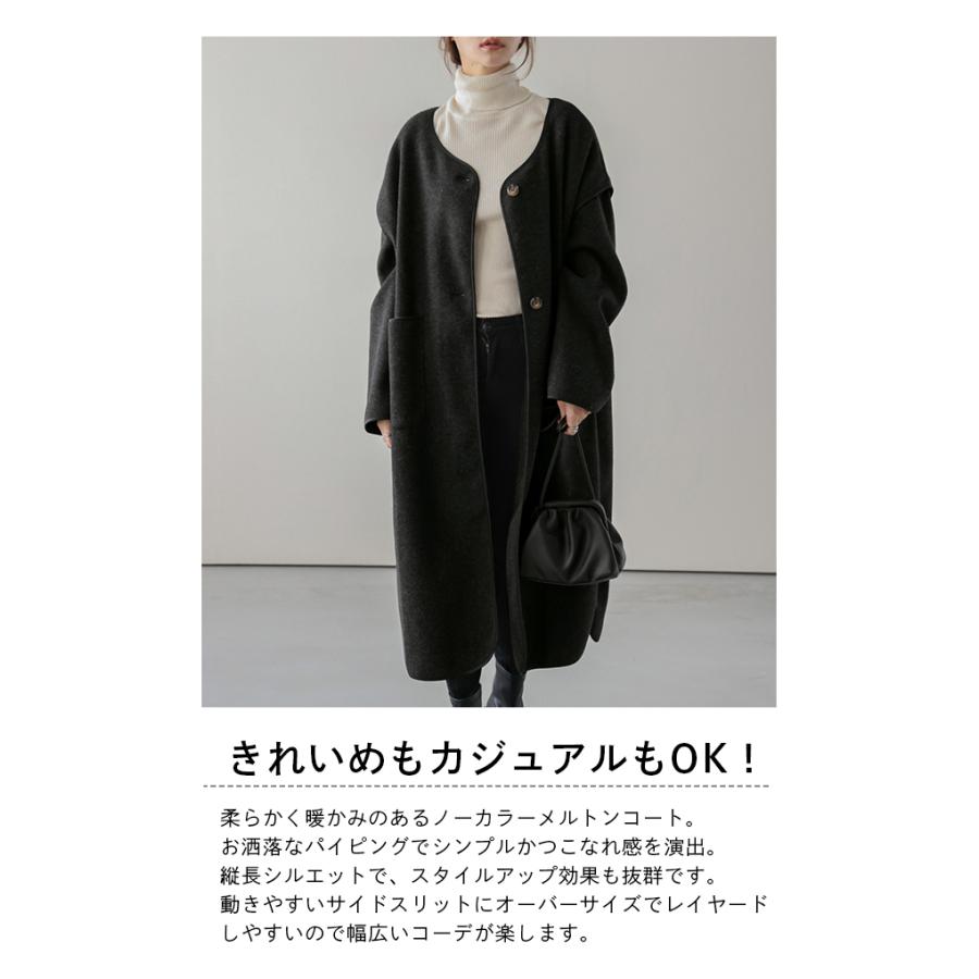 ノーカラーメルトンコート コート ロングコート ノーカラー メルトン