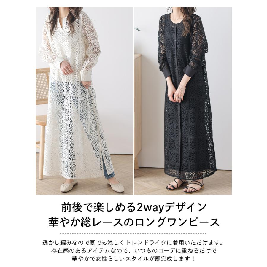 前後2way ワンピース レースロングワンピース ロング丈 レディース