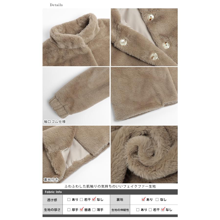 き：エコファーブルゾン ふわふわ ショート丈 アウター レディース