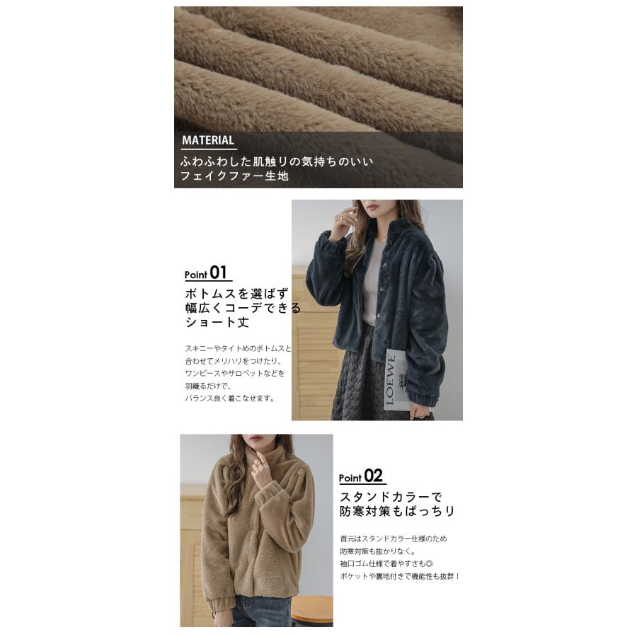き：エコファーブルゾン ふわふわ ショート丈 アウター レディース