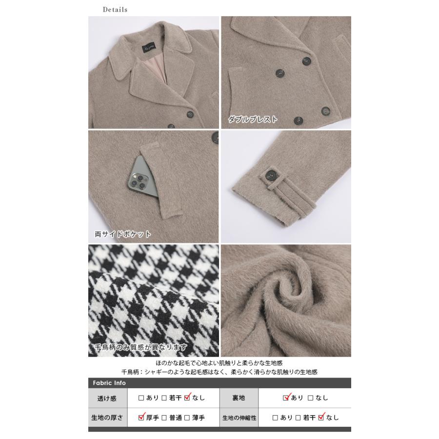 アウター シャギー ショート コート ダブルブレスト レディース