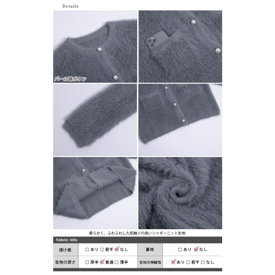 ニットカーディガン ショート丈 パール調 レディース【lsot304-444