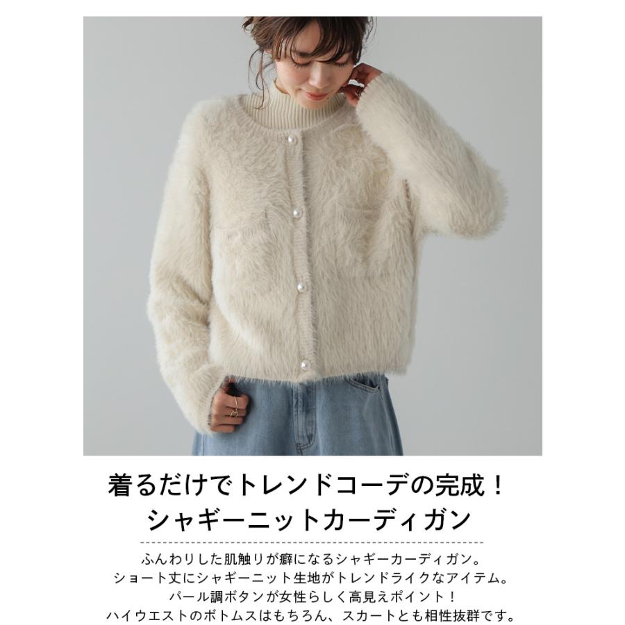ニットカーディガン ショート丈 パール調 レディース【lsot304