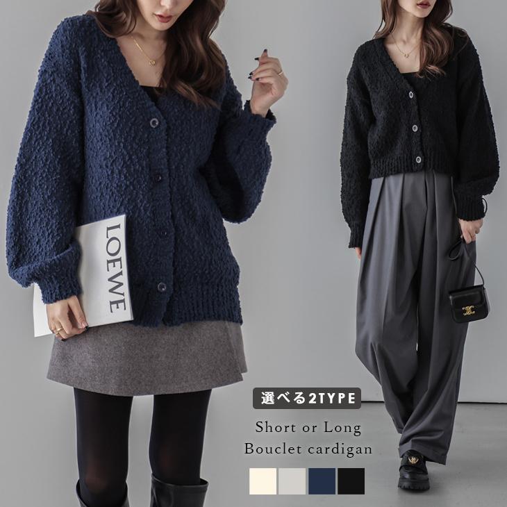 き：ニットカーディガン 選べる2type ショート ロング 2025春夏新作【lsot308-651】【即納：1-5営業日】【送料無料】宅込 | 