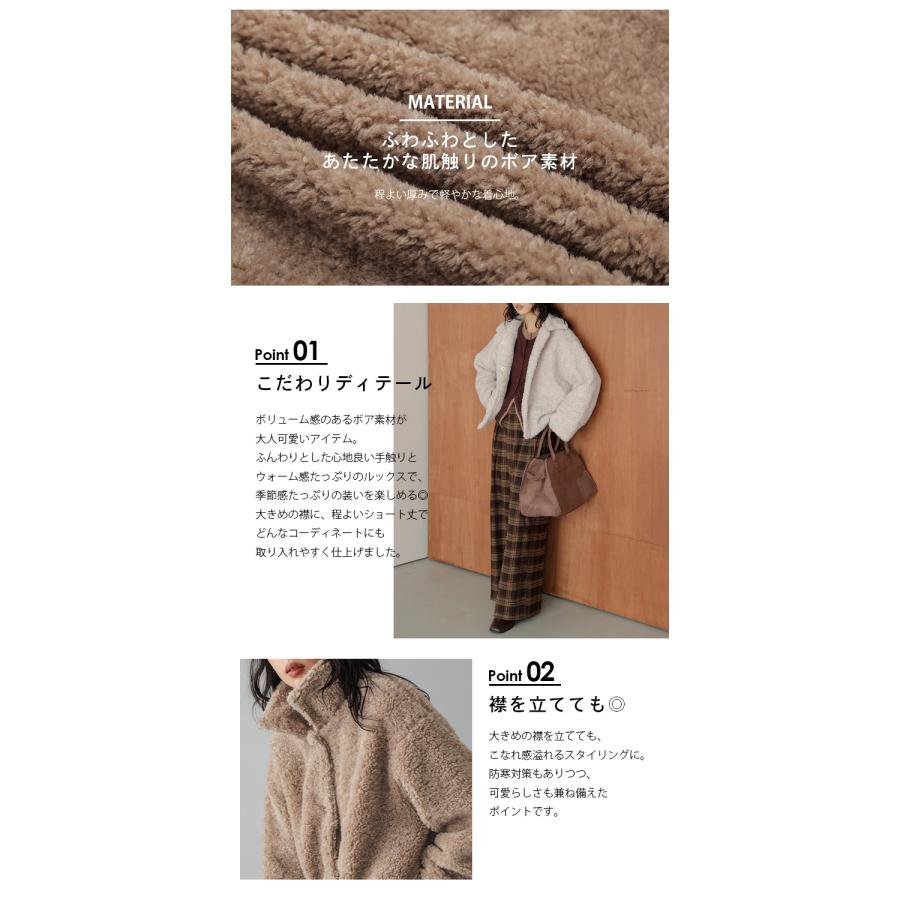 ジャケット アウター ボア もこもこ ショート丈 こなれ感【lsotaw24