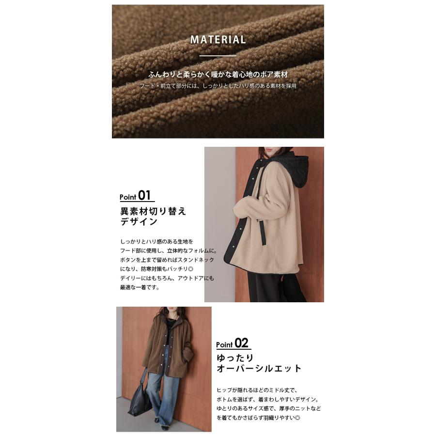 値下げ　NO.ID ボア切り替えコート　サイズ1 ボアコート フード 異素材切り替え ミドル丈 スタンドネック 2025秋冬