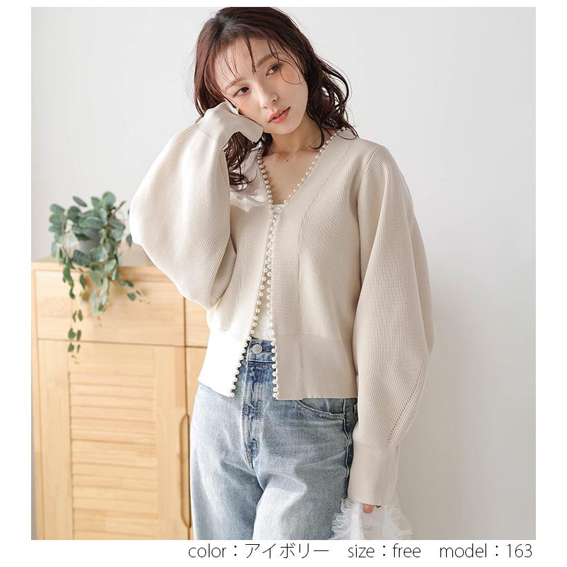 トップス カーディガン パール ライン フェミニン ボリューム袖 レディース  【lsotss25-984】【即納：1-5営業日】【送料無料】宅込 |  | 04