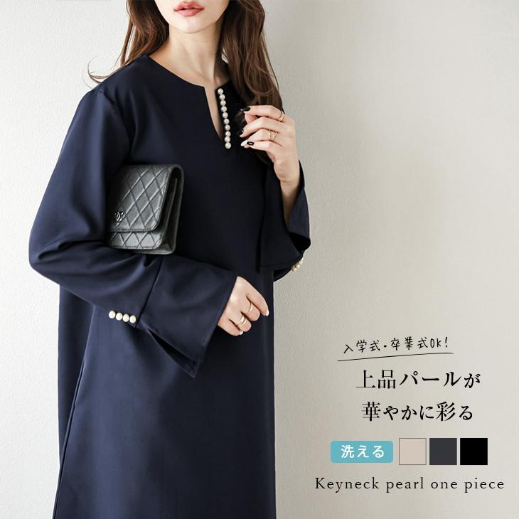 極美品♡ルネ♡フロントパール ワンピース ワンピース パール キーネック Aライン ロング丈【lss24-wp145】【即納